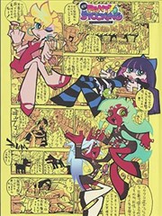 文豪野犬漫画封面